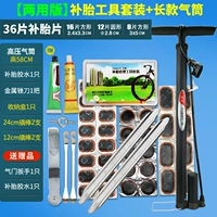 [Dual Edition] Tire Tool Tool+[Long Qi Bao]