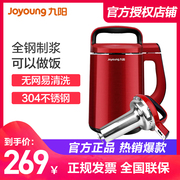 máy làm sữa hạt unie v6 Máy làm sữa đậu nành tự động Joyoung Jiuyang DJ13B-N621SG máy xay đậu nành inox