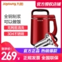 Máy làm sữa đậu nành tự động Joyoung Jiuyang DJ13B-N621SG máy xay nấu sữa hạt