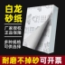 Rồng thương hiệu khô giấy nhám đánh bóng tường chế biến gỗ sơn đánh bóng đồ nội thất tạo tác trắng rồng trắng tráng cát giấy giấy nhám chà gỗ giấy nhám Giấy