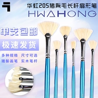 Hwahong Huahong Fanfang ручка вода краска краска вода ручка 205 плоский набор для одиночного набора Huahong Fine Arts Devision