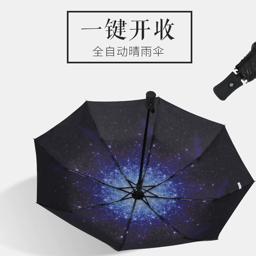 Автоматический зонтик для школьников на солнечной энергии, полностью автоматический, защита от солнца