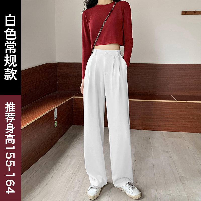 White Routine 2white Wide leg pants female summer High waist Sagging sensation 2021 new pattern Straight tube easy Show thin Versatile leisure time Mopping Suit pants