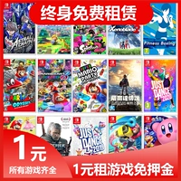 Nintendo Switch Digital Version Game Card Rental Rental Rental Rental