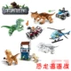 ZM302 King Dinosaurs, 4 комплекта из 4 комплектов из 4 драконов и 4 человек