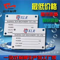 Thép không gỉ bảng tên tùy chỉnh ăn mòn lụa màn hình kim loại nhãn tùy chỉnh thiết bị máy nhôm dấu làm hợp kim kẽm thương hiệu - Thiết bị đóng gói / Dấu hiệu & Thiết bị thẻ tên nhân viên