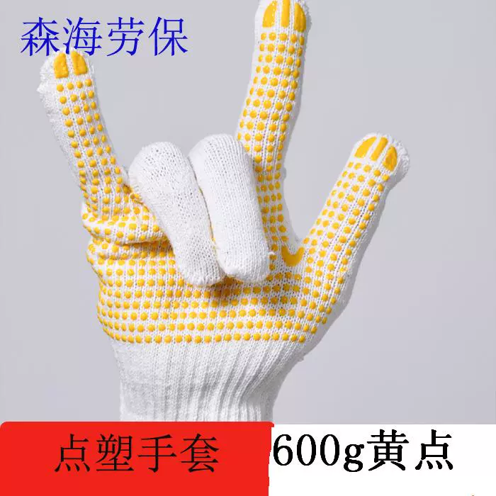 Găng tay bảo hộ lao động chấm nhựa in dày chấm hạt keo trắng găng tay sợi bông chống trơn trượt sợi chịu mài mòn găng tay làm việc bảo vệ găng tay cách nhiệt 