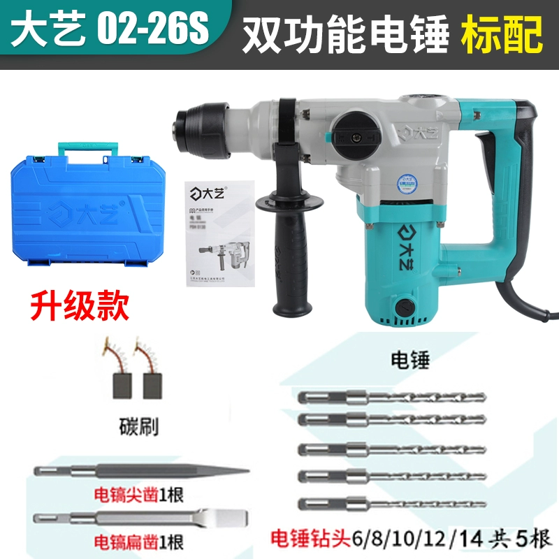 Da Yi Electric Hammer Electric Povery Cả hai công nghiệp -CRAGRET INCOCT MULT máy bắn vít Máy khoan đa năng