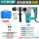 Da Yi Electric Hammer Electric Povery Cả hai công nghiệp -CRAGRET INCOCT MULT máy bắn vít