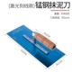 LZ Hair Blue Manganese Steel Mud Board (со шкалом)