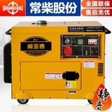 Дизельный генератор Changshi 5 кВт Home Однофаза 220 В тихий 6/8/10/12 кВА киловатт Трехфазный 380 В