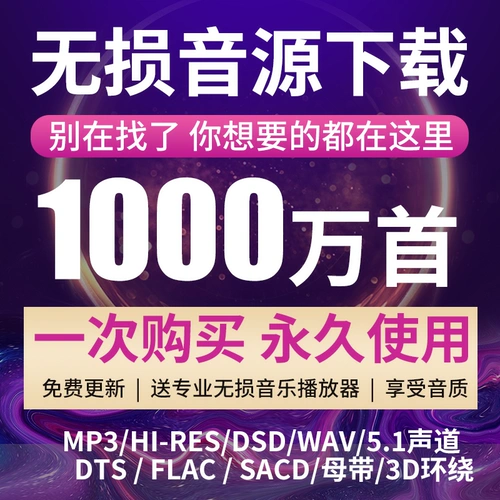 2024 НЕ -ДЕЗРЕЗАЦИЯ CAR MUSIC Скачать пакет высокий звук бесплатный Douyin Mp3 Song DJ/FLAC/WAV/MP4