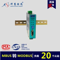 MBUS/M-BUS в Modbus-RTU Converter RS485/232 (20 нагрузка) KH-MR-M20