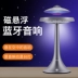 Loa trang trí sáng tạo UFO bay lơ lửng, Đồ trang trí màu sắc loa thời trang hiện đại 