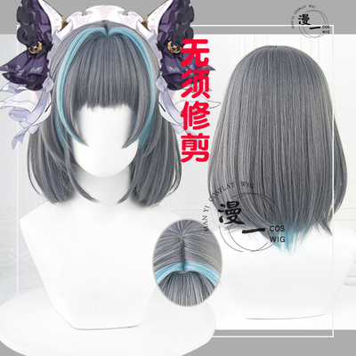 taobao agent 漫一 No need to trim the COS wig simulation of the COS wig of the COS wig
