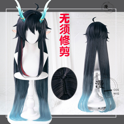taobao agent 漫一 No need to trim and collapse: Star Domou Railway Danheng Drink Yuejun COS wig Simulation head
