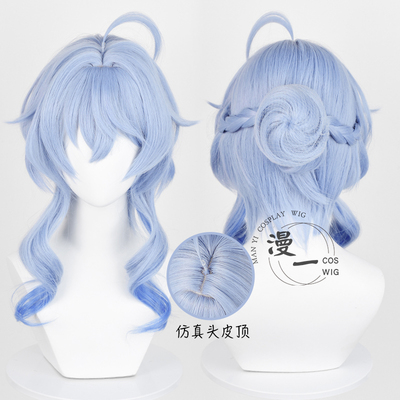 taobao agent 漫一 Yuanhai Lantern Festival New Skin Ganyu Xuanyu Yaofang Cosplay wig special color