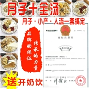 Yuezi bữa ăn súp gói sau sinh confinement thực phẩm sản xuất nhỏ dòng chảy sau khi mẹ bổ bổ dinh dưỡng dinh dưỡng súp điều hòa