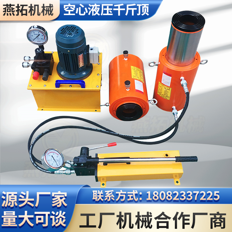 con đội thủy lực 5 tấn Kích thủy lực rỗng tác động kép Trạm bơm rỗng điện riêng biệt trọng tải lớn 30t100t200 tấn kích tay thủy lực xe kích tay thủy lực
