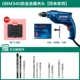 Bosch Handicon khoan công cụ tuốc nơ vít điện Multi -feoft ARECTRIC RITATION 220V Súng ngắn Tiến sĩ GBM340 