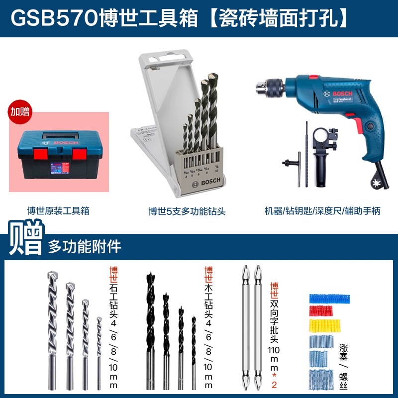 Bosch Impact Khoan kim cương điện GSB570 Tiến sĩ tại nhà Công cụ điện Electric Shift Hammer Multi Chức năng Diamond Diamond  Máy khoan đa năng