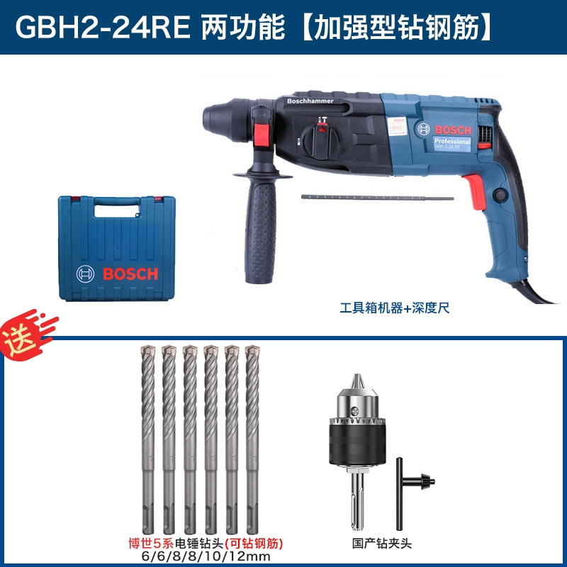 Bosch Electric Hammer Impact Drill hai hoặc ba người sử dụng đa chức năng GBH2-24DRE/RE/DFR khoan pin makita Máy khoan đa năng