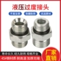 khớp nối bơm thủy lực Khớp chuyển tiếp thủy lực 45 # thép Yonghua 24 độ hình nón ferrule ED seal 1CB 1CM 1DB 1DM khớp nối ống dầu khop noi nhanh thuy luc