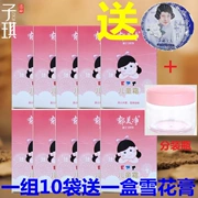 Yumeijing Children Cream Cream 25G * 10 túi Kem dưỡng ẩm cho nam và nữ - Kem dưỡng da