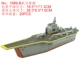 1689-B Aircraft Carrier