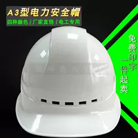 Haihua A3 Высокопроницаемый строительный шлем строительный шлем строитель