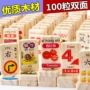 100 hai mặt kỹ thuật số Trung Quốc nhân vật dominoes trẻ em của đồ chơi giáo dục bé biết chữ biết chữ khối gỗ bộ đồ chơi domino bằng gỗ 