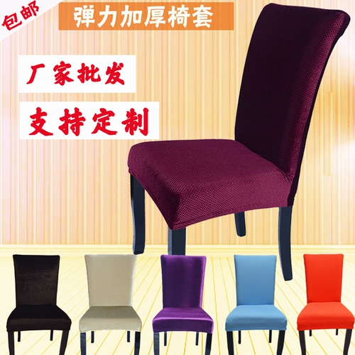 Эластичная ткань домашнего использования, универсальный стульчик для кормления, увеличенная толщина, сделано на заказ