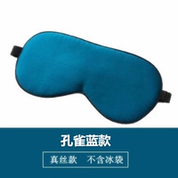 Peacock Lan Zhenshi (за исключением пакета льда)