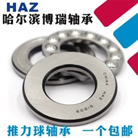 Harbin HASE Gearing 51424 51426 51428 51430 51436 M