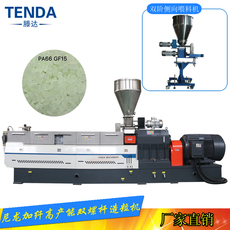 Штрангпресс 塑料改性尼龙改性加纤双螺杆75双螺杆水拉条切粒造粒机