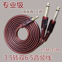 Аудио кабель один за другим, два 3,5 об / мин, двойной 6,5 Pure Copper Big Two -Core Computer Electronic Piano Mobile Mibe Cable Cable