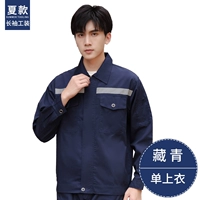 Летний светоотражающий лонгслив