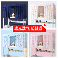 Nữ ký túc xá rèm cửa giường màn vải phòng ngủ tầng trên lát thoáng khí giường xung quanh cao đẳng công chúa rèm giường rèm