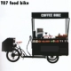 T07 Food Bike Snack Car