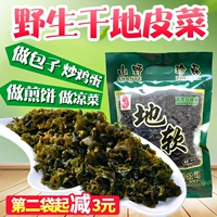 Shaanxi Special Products Дикая земля