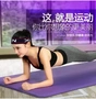 Yoga mat người mới bắt đầu thiết bị thể thao thiết bị tập thể dục mat nhà ba mảnh phù hợp với cơ bụng tập thể dục cơ thể thảm - Yoga tấm thảm tập yoga