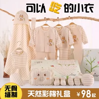 Quần áo sơ sinh cotton phù hợp với mùa xuân và mùa hè trăng tròn cho bé sơ sinh 0-3 tháng 6 mùa thu và mùa đông cung cấp hộp quà cho bé đồ trẻ sơ sinh