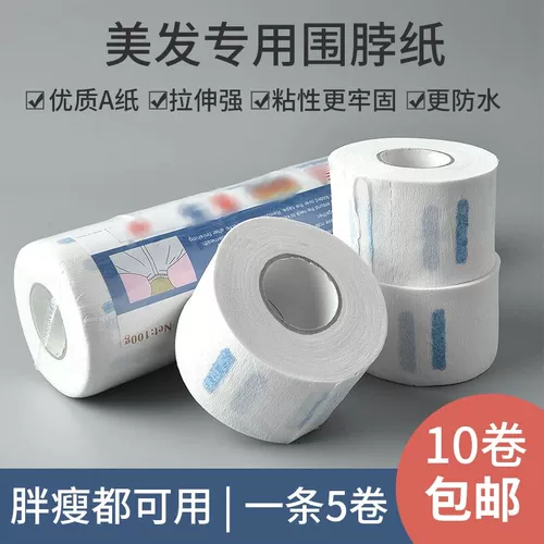 Одноразовый парикмахерский воротничок для стрижки волос для парикмахерских, с защитой шеи