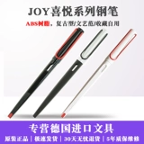 Оригинальная подлинная ламии Lingmei Pen Joy Joy Series Pen Retro Megong ручная рука
