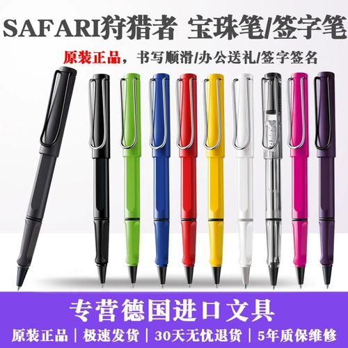 Немецкий подлинный Lingmei Baozhu Pen Lamy Hunter Знаки Печка ручки с водяными ручками бизнес -подарочные коробки с высоким уровнем