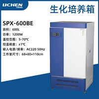 Biochemical SPX-600BE Обновленная версия