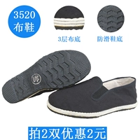 Подлинная 3520 черная ткань обувь старая пекинская ткань хлопковые обувь тысячи нижних дышащих анти -дезодорант