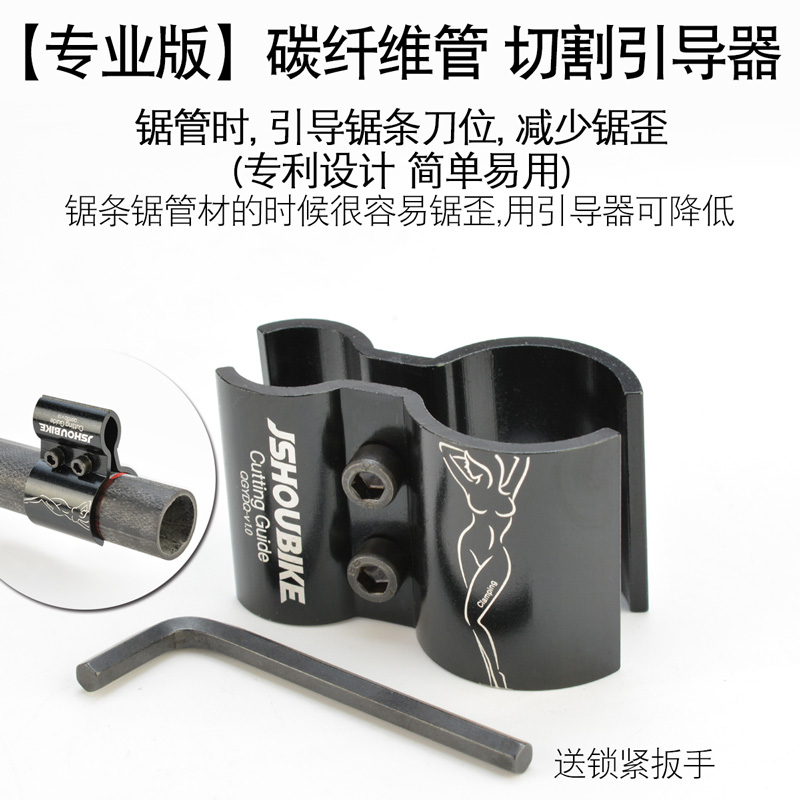 Professional Edition ● Carbon Fiber Tube & Cutting Guidea mountain country Bicycle Front fork Pipe cutter Road vehicle carbon fibre Upper tube Cutting saw Handlebar cross seat post Truncation tool