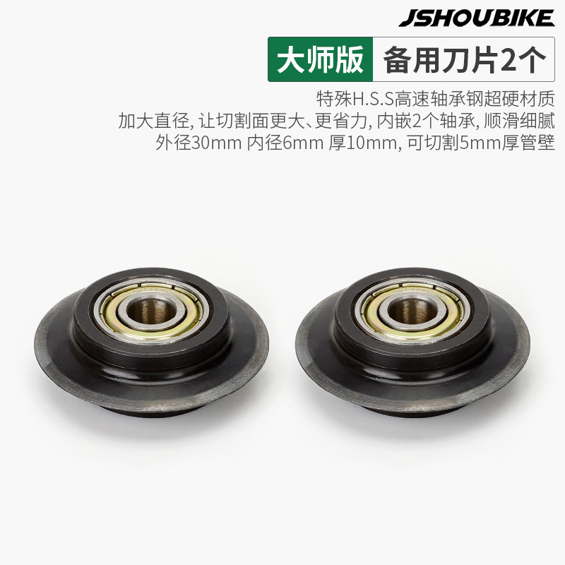 Master Version ● 2 Bearings, 2 Spare Bladesa mountain country Bicycle Front fork Pipe cutter Road vehicle carbon fibre Upper tube Cutting saw Handlebar cross seat post Truncation tool
