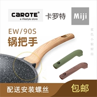 Carolt Pot Modern Hander Accessories Carote Pot Hander Fring Pot Miji90s Frying Plick Кнопка EW боковое ухо ручка